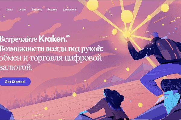 Kraken смылка