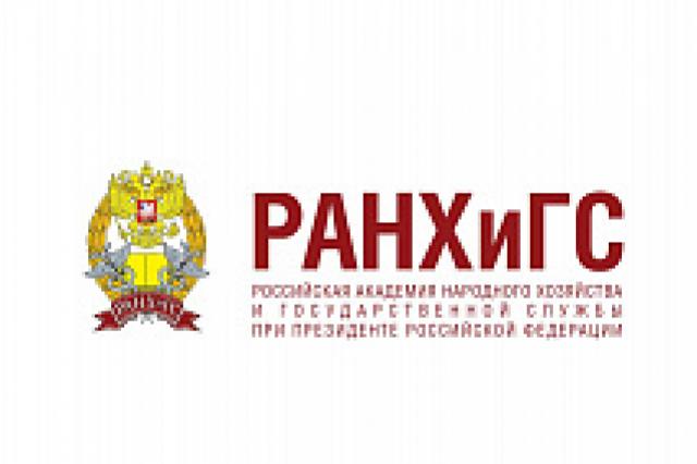 Russian Academy of Public Administration under the President of the Russian Federation - reviews, specialties, cost, contacts, photos